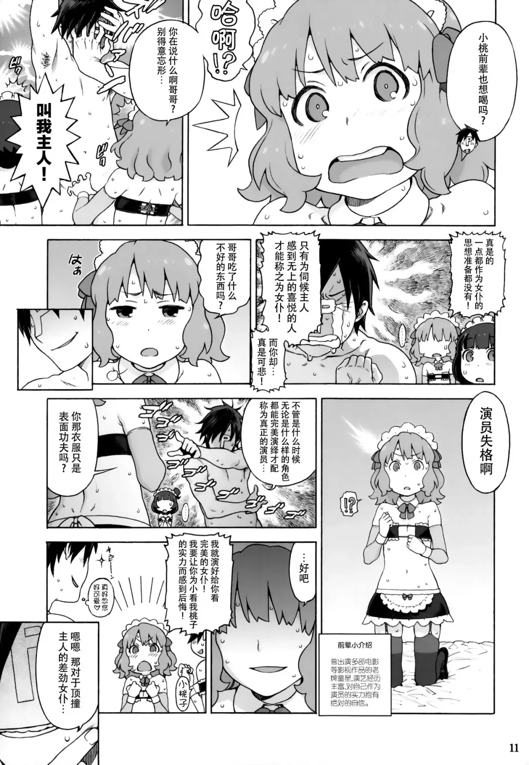 [Hidiri Rei] Naisho no IV Satsueikai Fhentai - Page 10