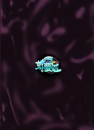 [Yakuhina] Deinai Kaiki Zanmai Fhentai - Page 22