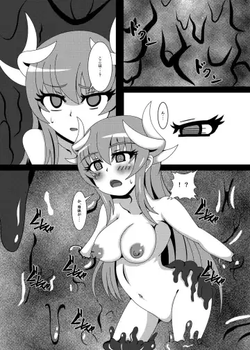 [Yakuhina] Deinai Kaiki Zanmai Fhentai - Page 4