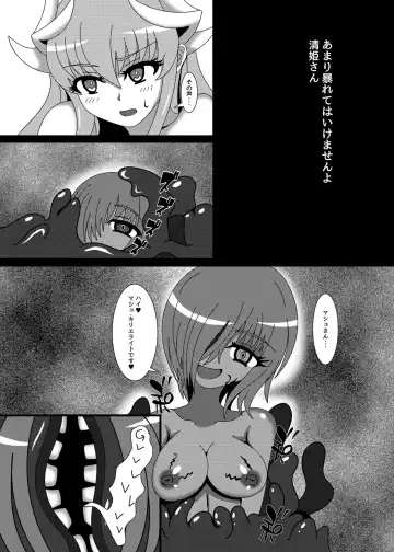 [Yakuhina] Deinai Kaiki Zanmai Fhentai - Page 5