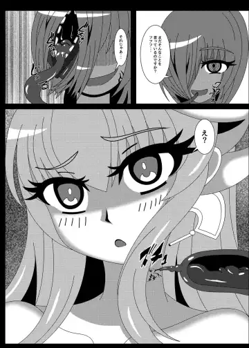 [Yakuhina] Deinai Kaiki Zanmai Fhentai - Page 8