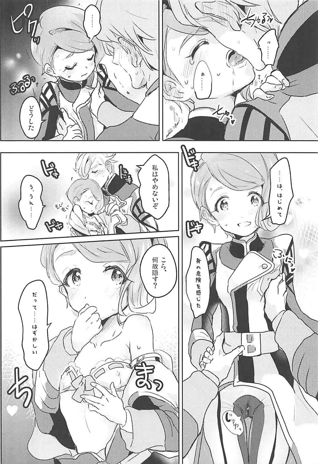 [Ringo No Kisetsu.] Gaelio Bauduin wa Loli de Aru! Fhentai - Page 15