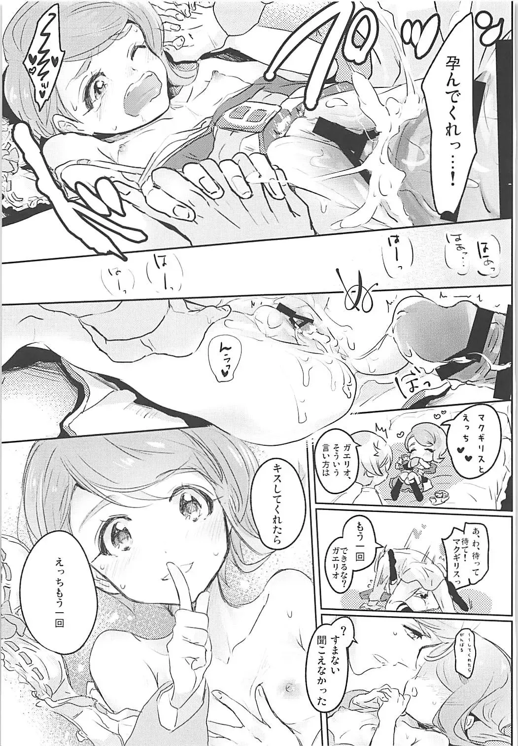 [Ringo No Kisetsu.] Gaelio Bauduin wa Loli de Aru! Fhentai - Page 34