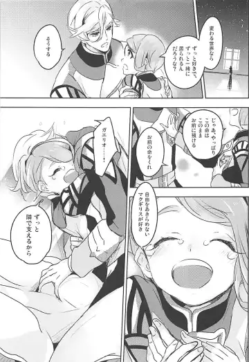 [Ringo No Kisetsu.] Gaelio Bauduin wa Loli de Aru! Fhentai - Page 14