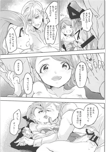 [Ringo No Kisetsu.] Gaelio Bauduin wa Loli de Aru! Fhentai - Page 26