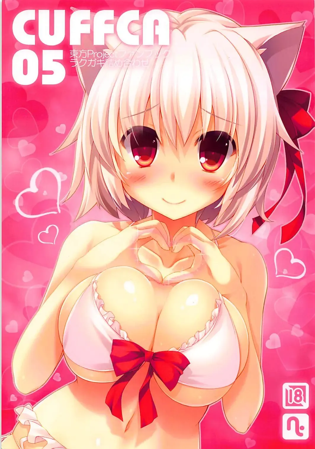 [Yanagi Yuu] CUFFCA 05 Fhentai - Page 1