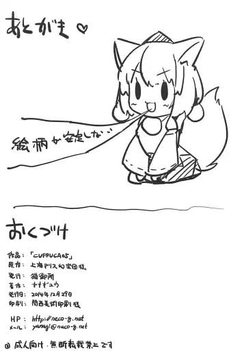 [Yanagi Yuu] CUFFCA 05 Fhentai - Page 9