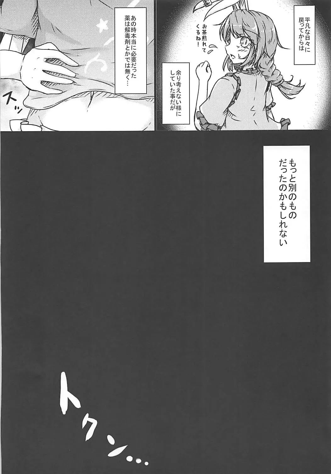 [Dyon] Ijou Seiyoku Usagi -Asagiiro no Ringogari- Fhentai - Page 21