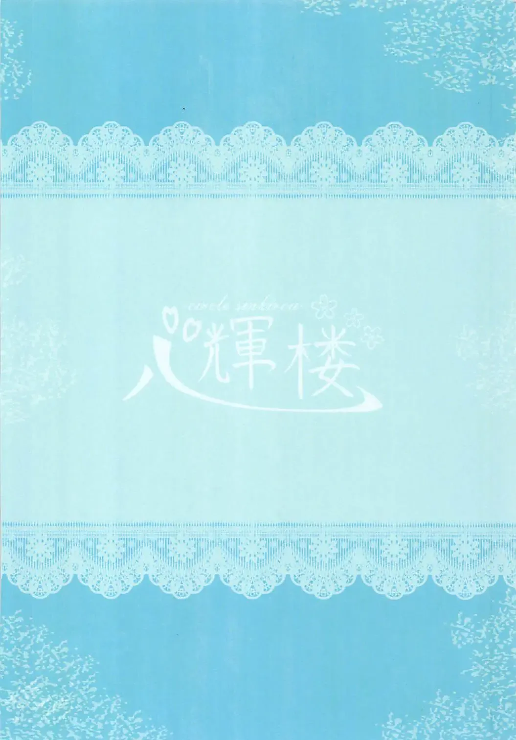 [Dyon] Ijou Seiyoku Usagi -Asagiiro no Ringogari- Fhentai - Page 23