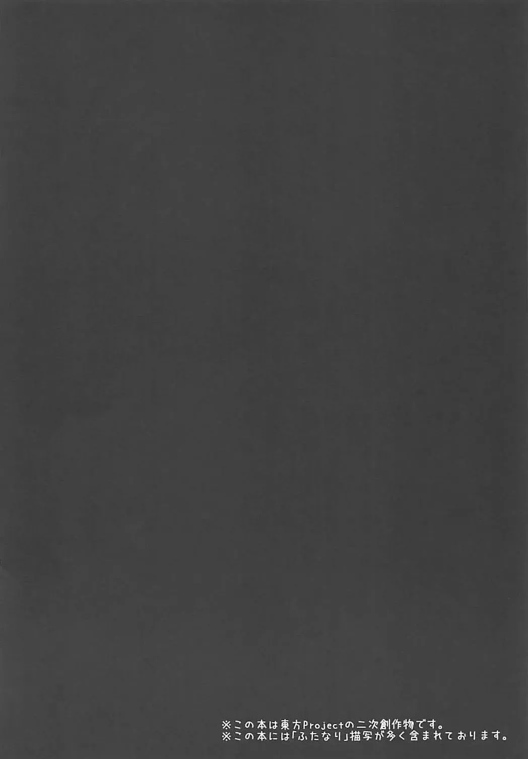 [Dyon] Ijou Seiyoku Usagi -Asagiiro no Ringogari- Fhentai - Page 3