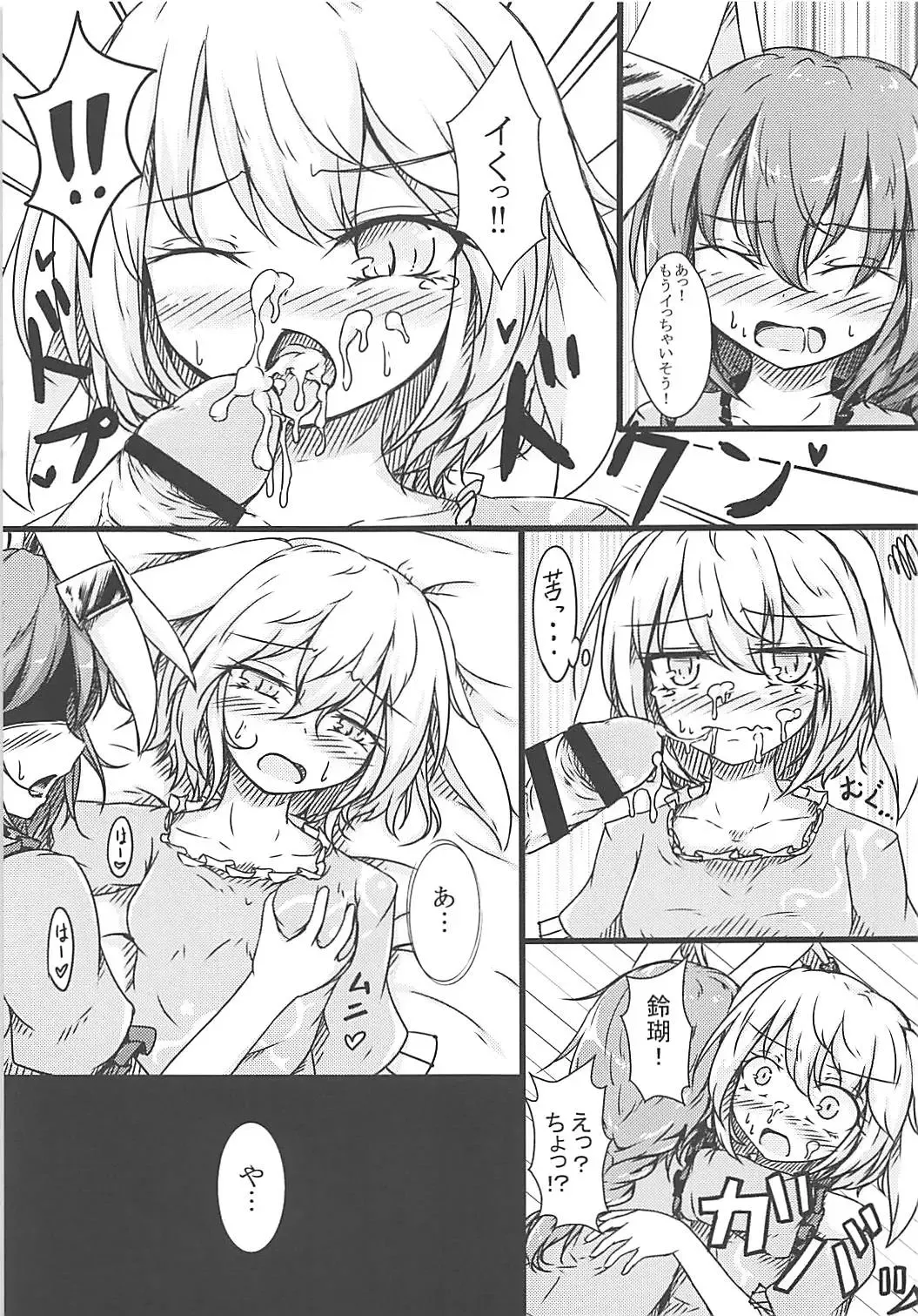 [Dyon] Ijou Seiyoku Usagi -Asagiiro no Ringogari- Fhentai - Page 8