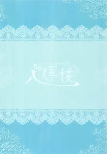 [Dyon] Ijou Seiyoku Usagi -Asagiiro no Ringogari- Fhentai - Page 23