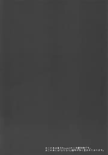 [Dyon] Ijou Seiyoku Usagi -Asagiiro no Ringogari- Fhentai - Page 3