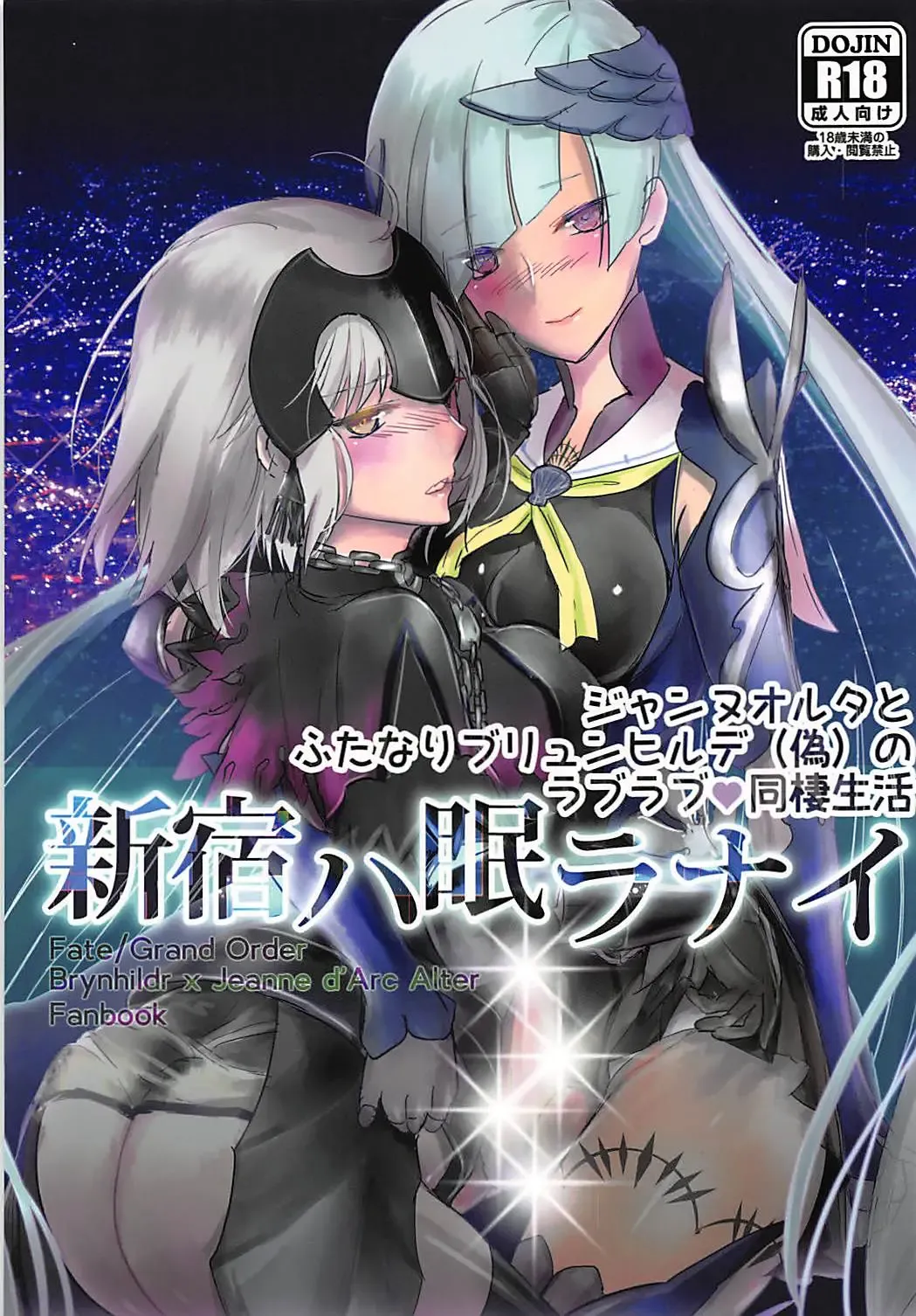 [Mozuku] Shinjuku wa Nemuranai Fhentai - Page 1