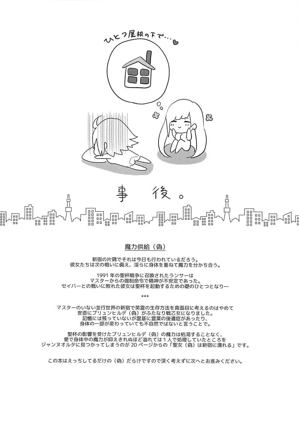 [Mozuku] Shinjuku wa Nemuranai Fhentai - Page 15