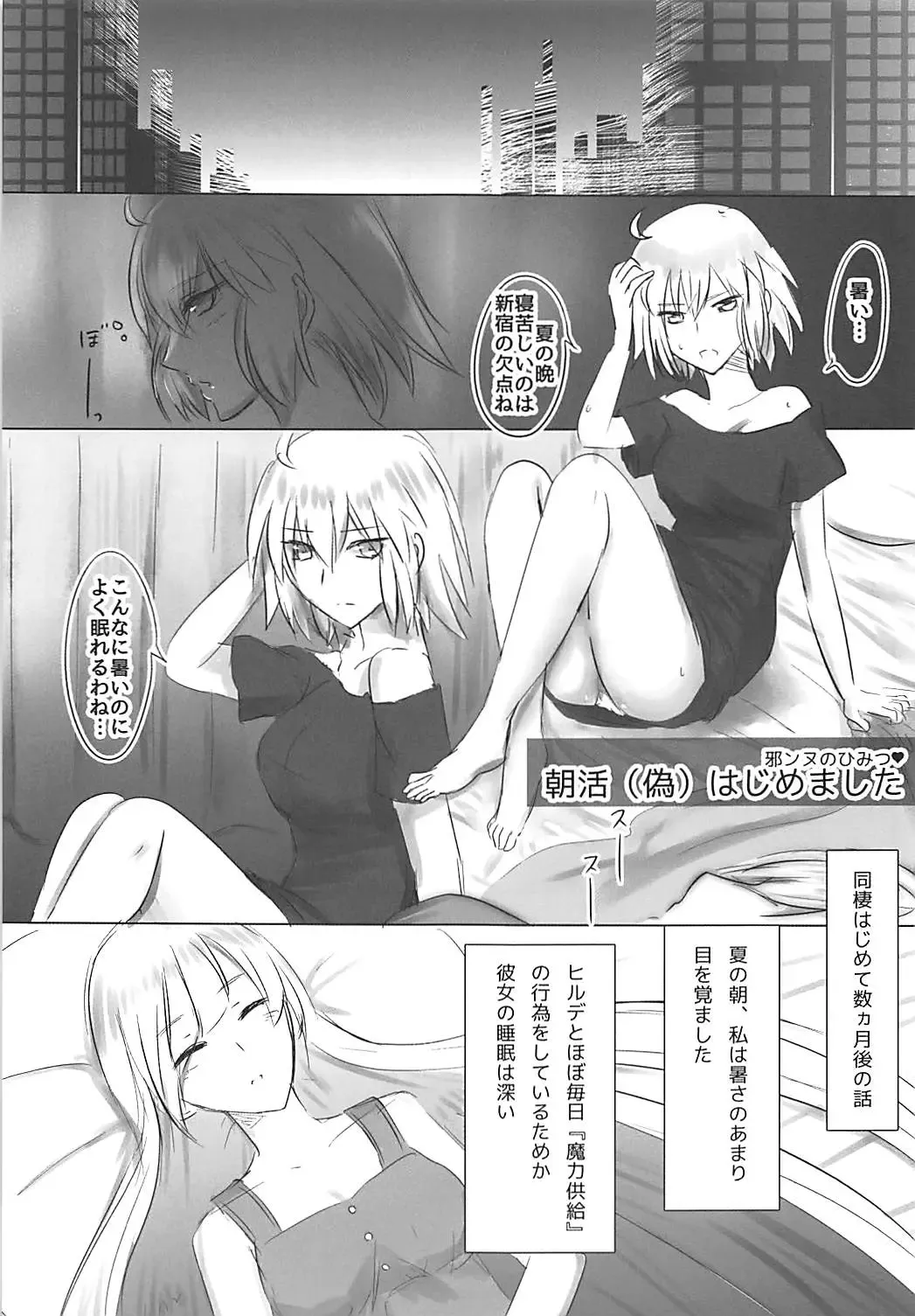 [Mozuku] Shinjuku wa Nemuranai Fhentai - Page 16
