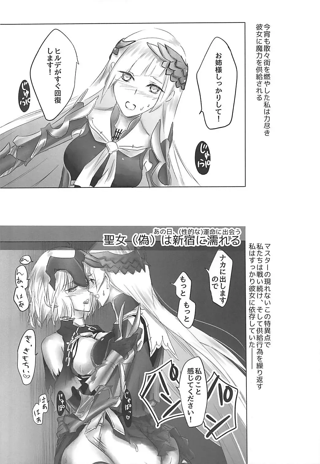 [Mozuku] Shinjuku wa Nemuranai Fhentai - Page 19