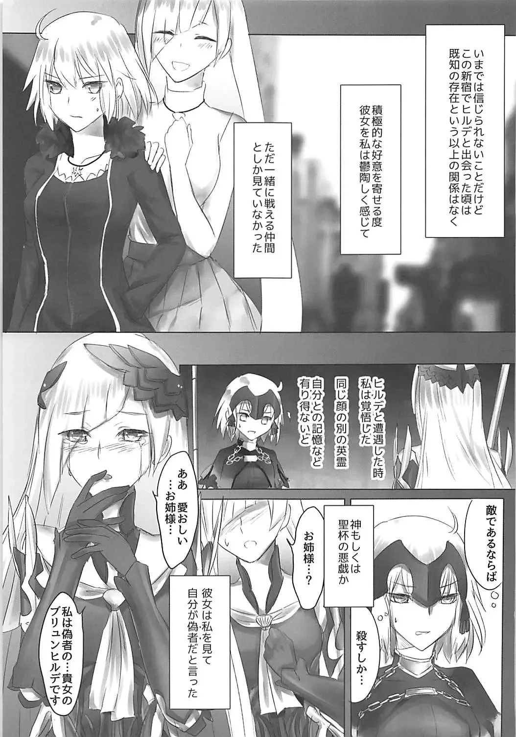 [Mozuku] Shinjuku wa Nemuranai Fhentai - Page 20
