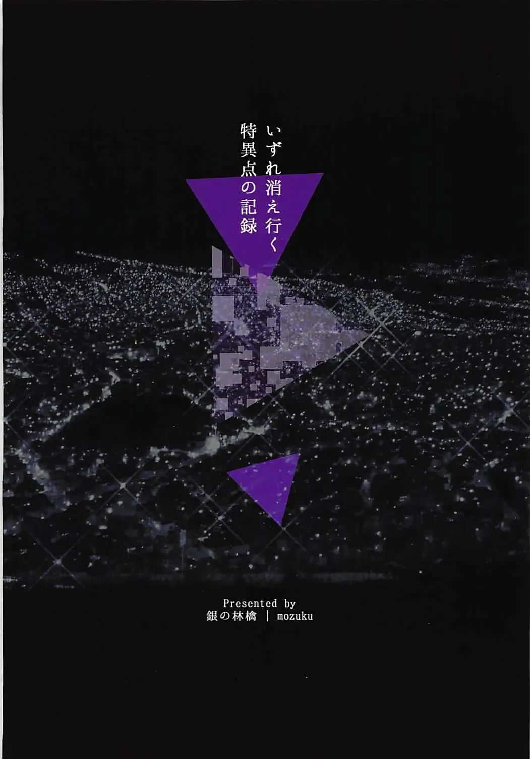 [Mozuku] Shinjuku wa Nemuranai Fhentai - Page 30