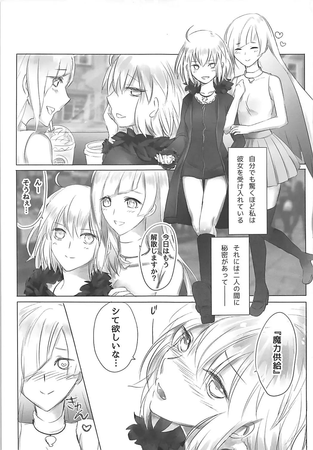 [Mozuku] Shinjuku wa Nemuranai Fhentai - Page 4