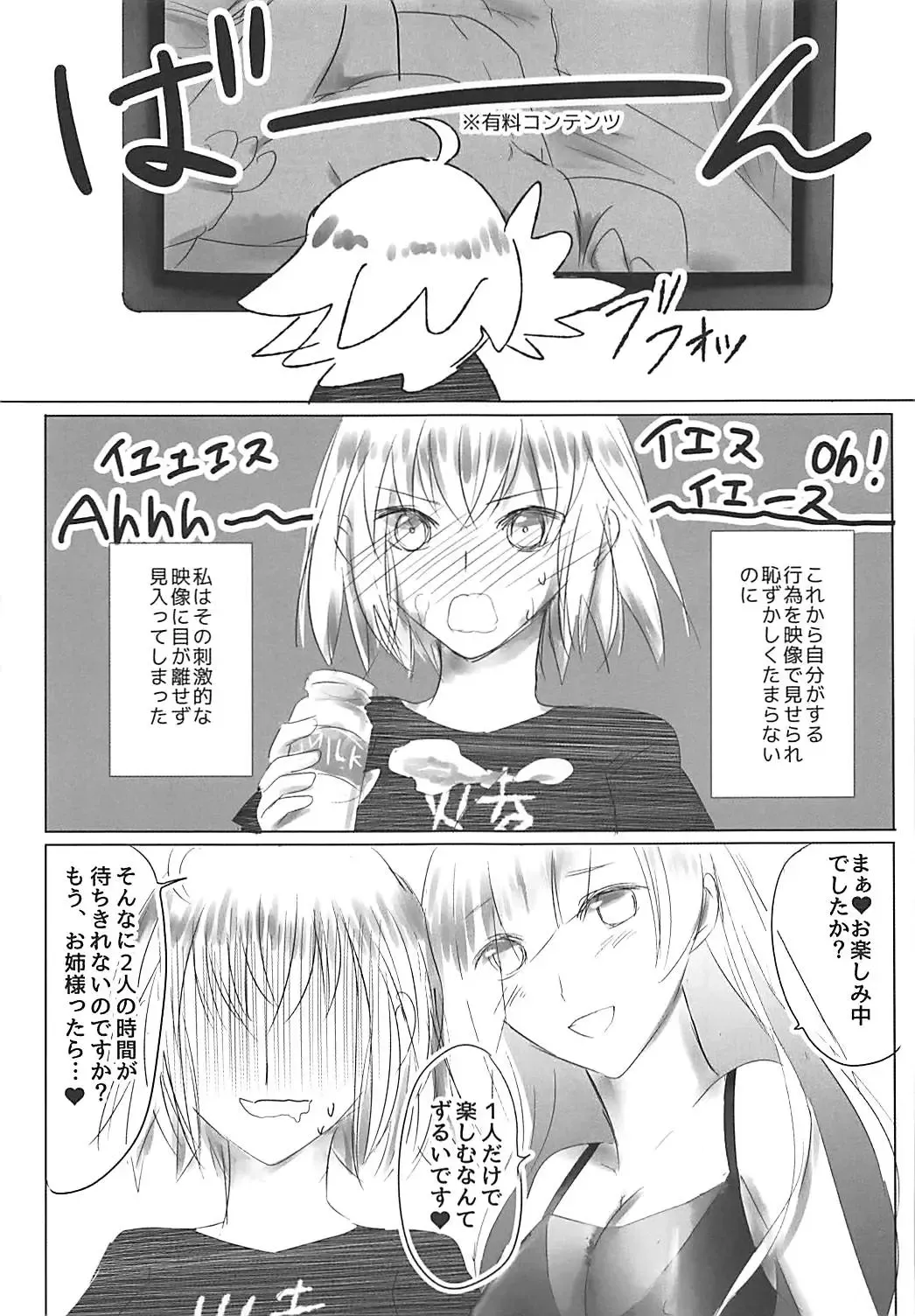 [Mozuku] Shinjuku wa Nemuranai Fhentai - Page 8