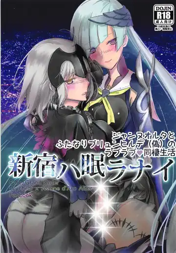 Read [Mozuku] Shinjuku wa Nemuranai - Fhentai