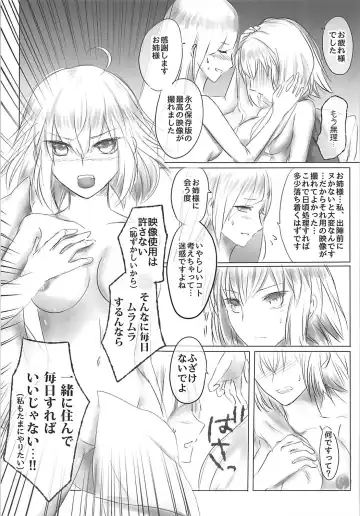 [Mozuku] Shinjuku wa Nemuranai Fhentai - Page 12