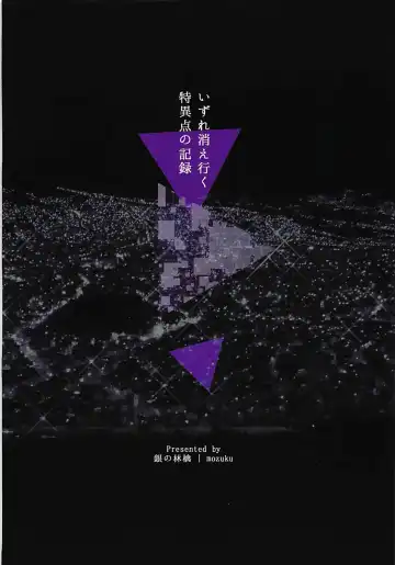 [Mozuku] Shinjuku wa Nemuranai Fhentai - Page 30