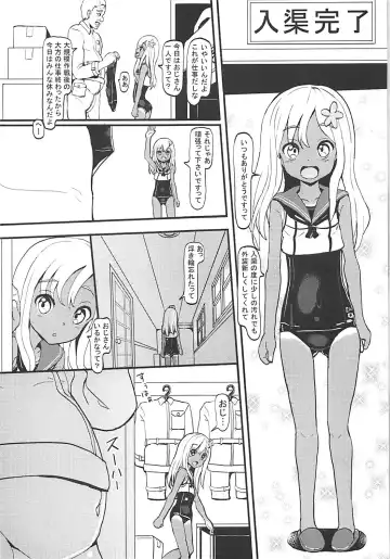 Ro-chan to Seibishi Fhentai - Page 2
