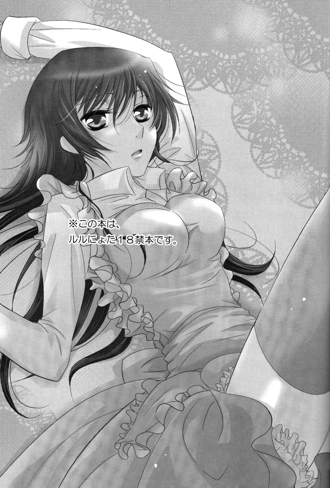 [Hattori] Mitaiken Ryouiki Fhentai - Page 2