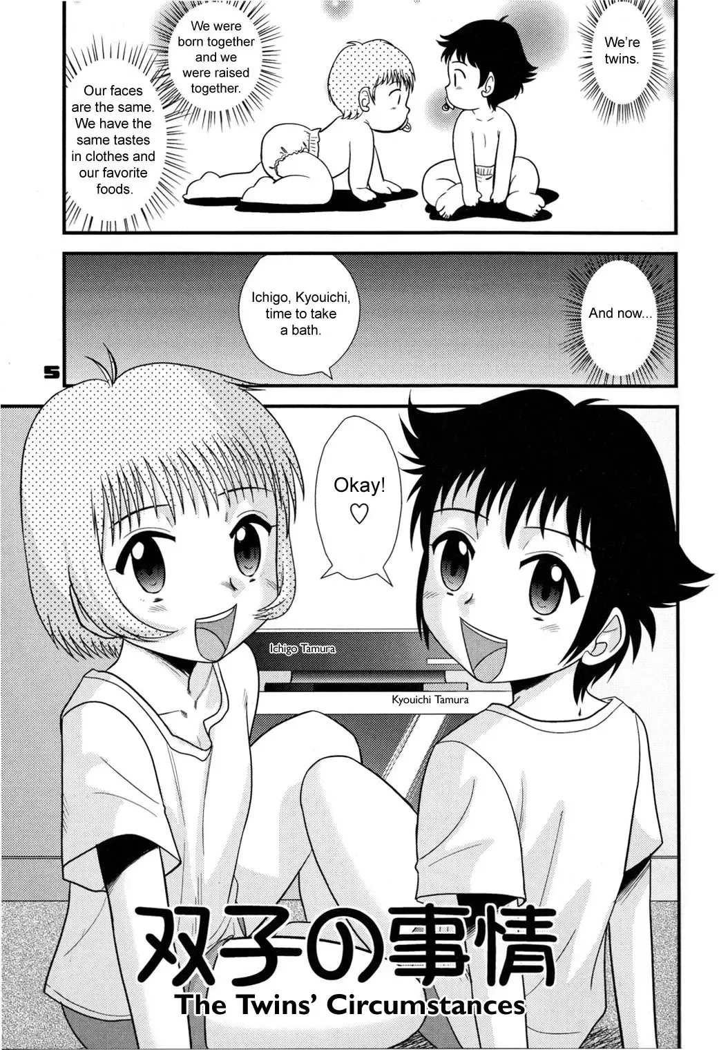 [Gotoh Juan] Childhood's End - Book 1 Fhentai - Page 5