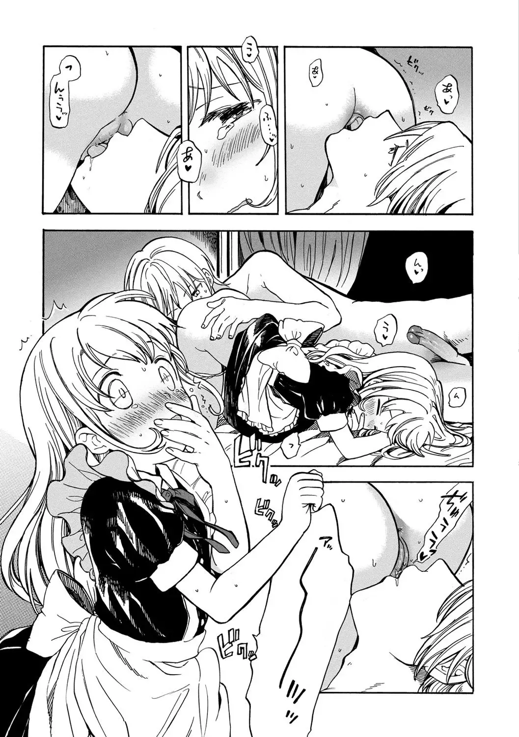 [Amezawa Koma] Morning Maid (decensored) Fhentai - Page 13