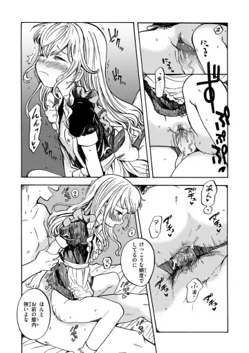 [Amezawa Koma] Morning Maid (decensored) Fhentai - Page 15