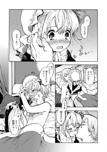 [Amezawa Koma] Morning Maid (decensored) Fhentai - Page 3