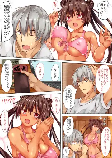 [Uchida Shou] Hibana-chan no Kusuguri Sex Life Fhentai - Page 4