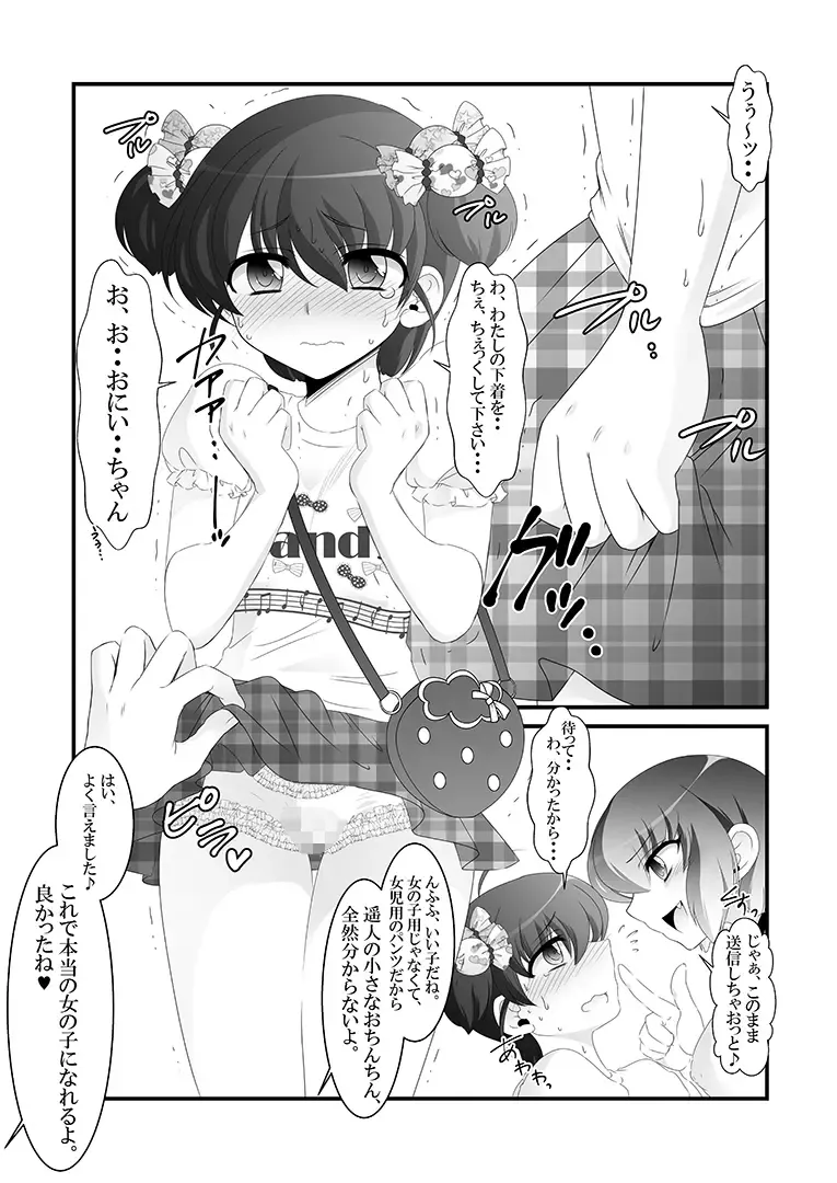 [Takahashi Konnyaku] Futanari Imouto to Kurabekko! Fhentai - Page 8