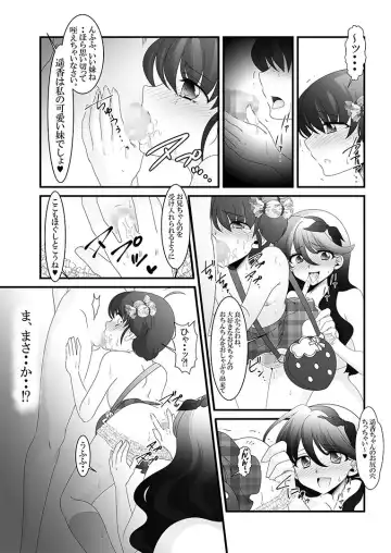 [Takahashi Konnyaku] Futanari Imouto to Kurabekko! Fhentai - Page 19