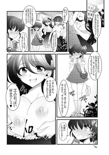 [Takahashi Konnyaku] Futanari Imouto to Kurabekko! Fhentai - Page 25