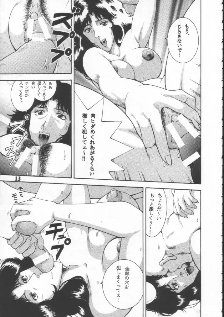 [Machi Gaita - Merubo Run - Mori No Maigo] Dynamite 10 Jump Dynamite SILVER Fhentai - Page 12