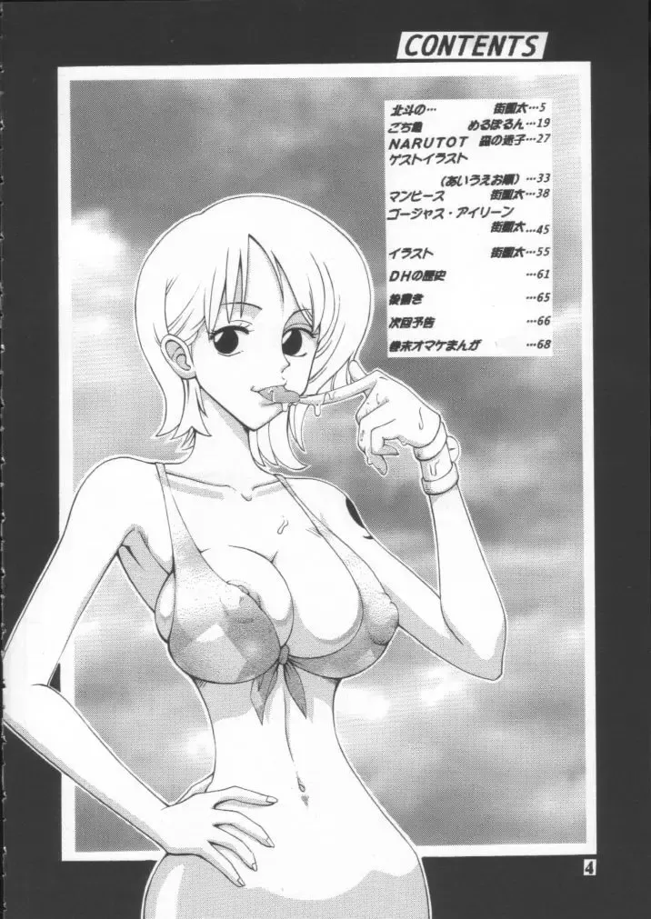 [Machi Gaita - Merubo Run - Mori No Maigo] Dynamite 10 Jump Dynamite SILVER Fhentai - Page 3