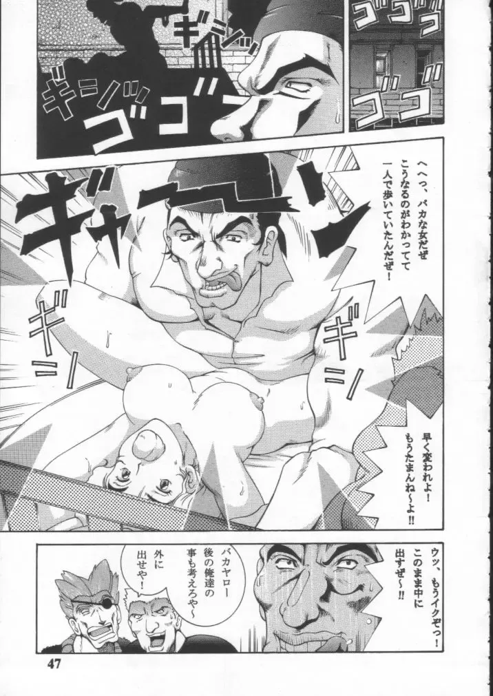 [Machi Gaita - Merubo Run - Mori No Maigo] Dynamite 10 Jump Dynamite SILVER Fhentai - Page 46