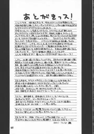 [Machi Gaita - Merubo Run - Mori No Maigo] Dynamite 10 Jump Dynamite SILVER Fhentai - Page 64