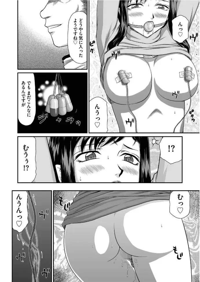 [Taira Hajime] Mesunie Onna Kyoushi Ria to Miu Ch. 1 Fhentai - Page 11