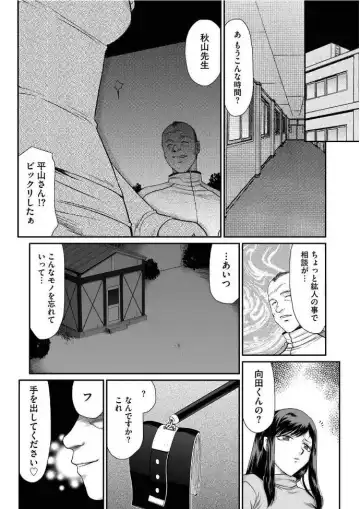 [Taira Hajime] Mesunie Onna Kyoushi Ria to Miu Ch. 1 Fhentai - Page 7