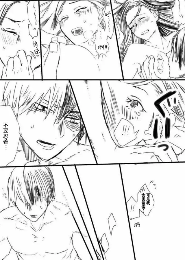 todomomoR18 僕のヒーローアカデミア Fhentai - Page 5