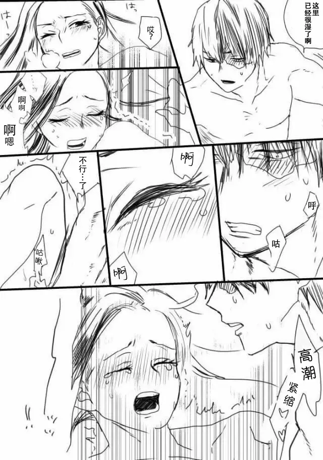 todomomoR18 僕のヒーローアカデミア Fhentai - Page 7