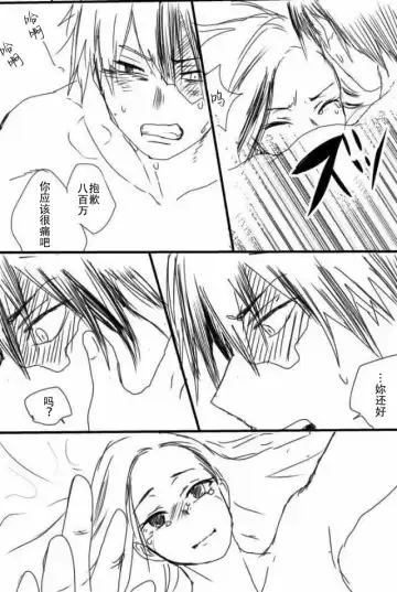 todomomoR18 僕のヒーローアカデミア Fhentai - Page 10