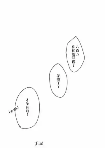 todomomoR18 僕のヒーローアカデミア Fhentai - Page 14