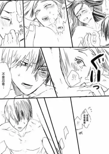 todomomoR18 僕のヒーローアカデミア Fhentai - Page 5