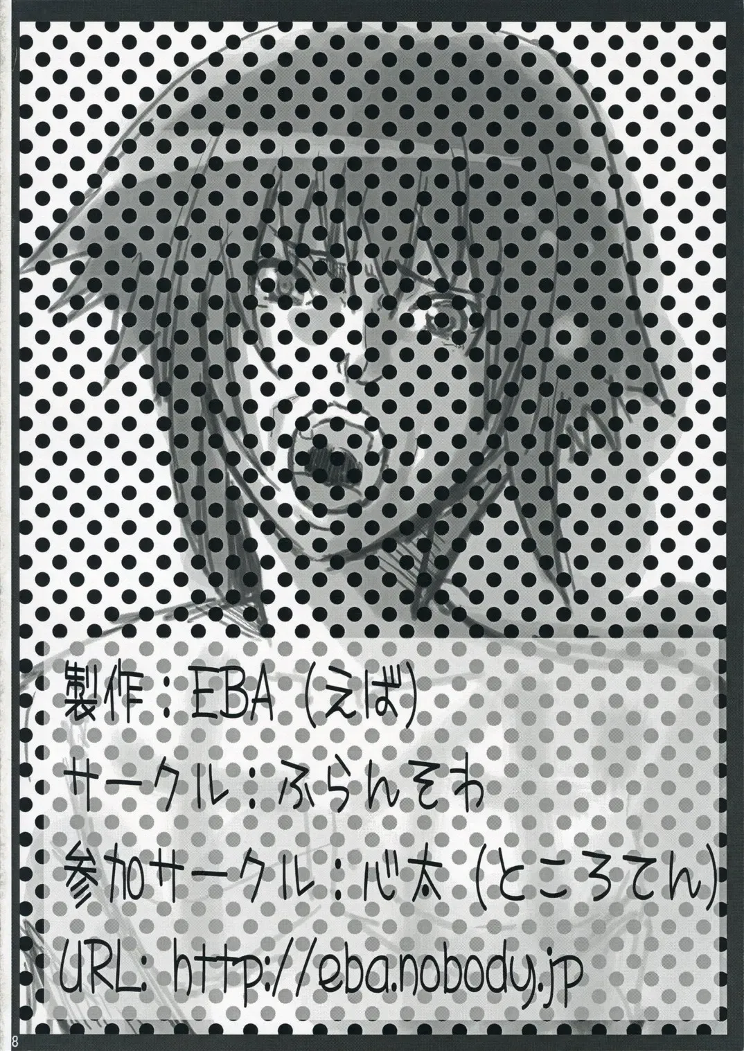 [Eba] Duel Disk Vol. 3 Fhentai - Page 17